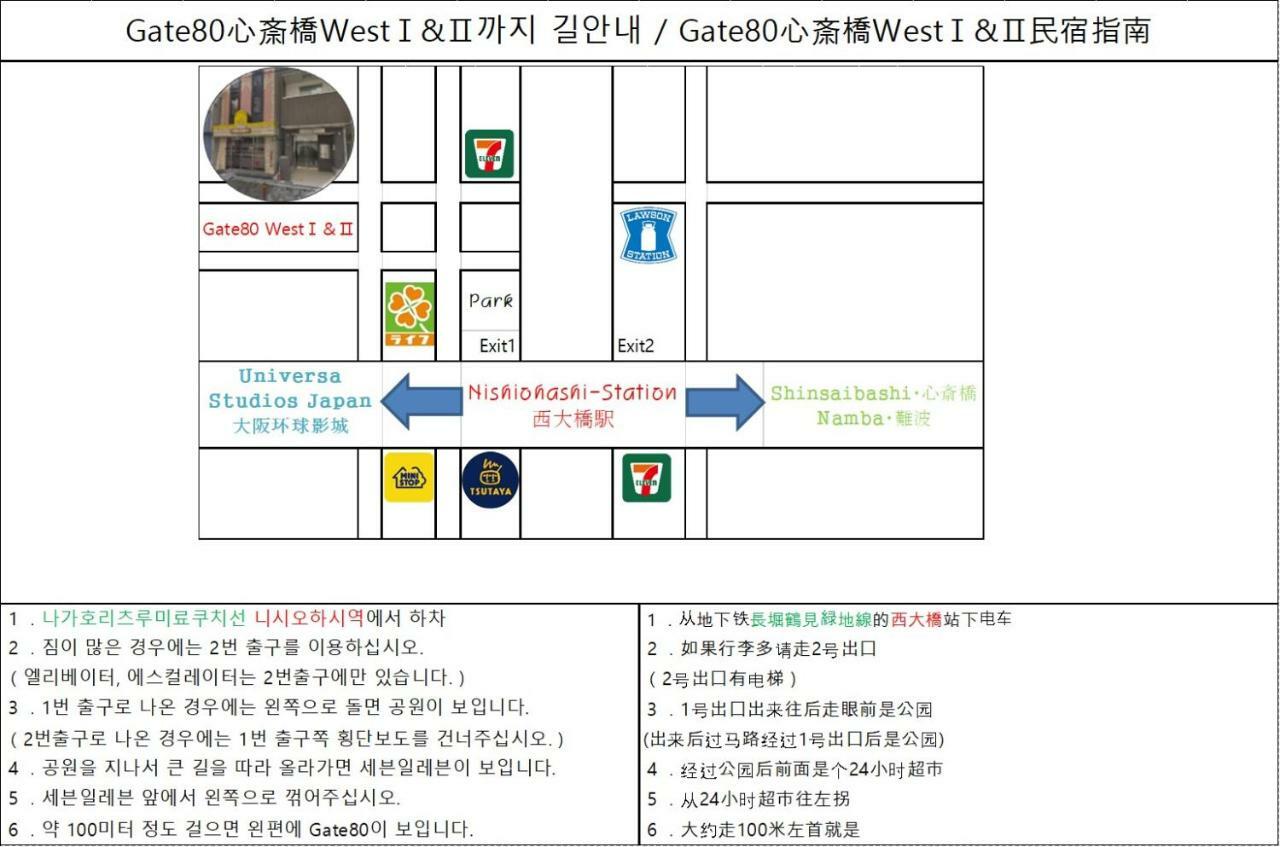 Gate80 Shinsaibashi West Ⅱ Leilighet Ōsaka Eksteriør bilde